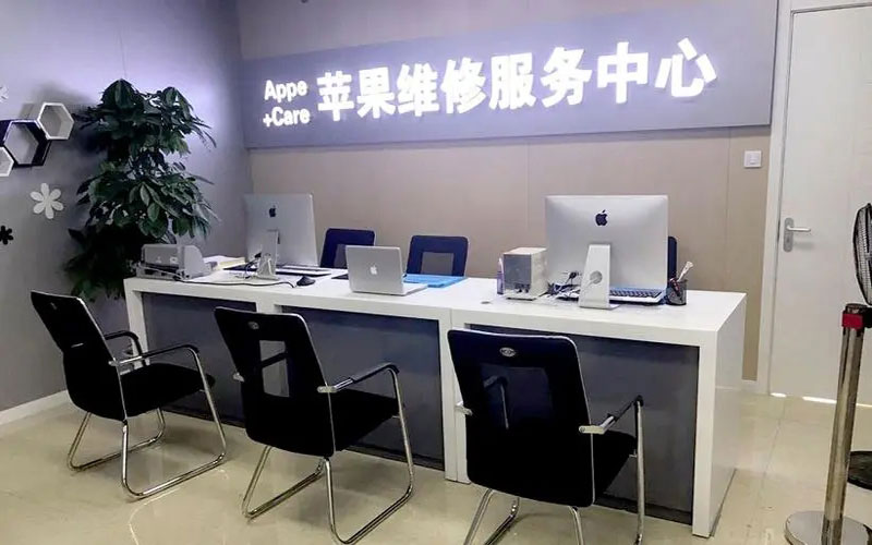谷城北京苹果维修服务网点